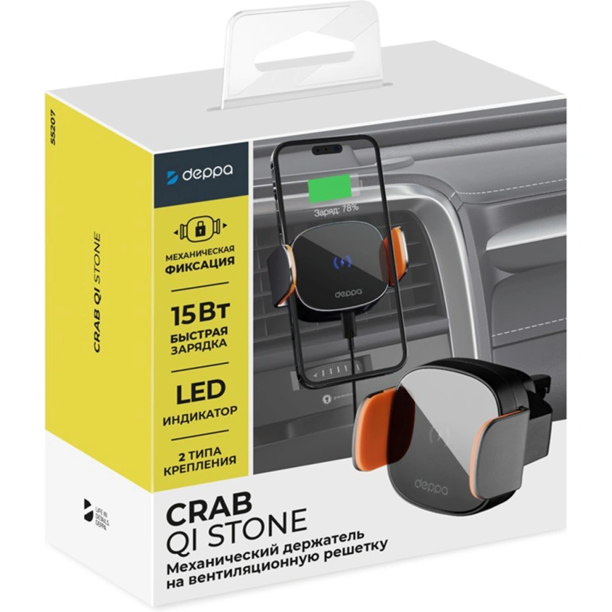 Автомобильный держатель Deppa Crab QI Stone (55207) Black фото 2